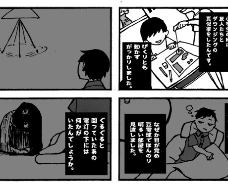 ４コマ漫画描きます PR・広告・SNS用の日常ネタなどを短い漫画に！ イメージ2