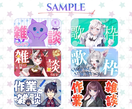 Vtuber様・配信者向けのサムネイルを制作します 最短3日！あなたに合ったオリジナルサムネイルを制作します。 イメージ2