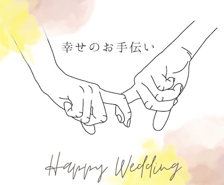 結婚式見積もりの相談に乗ります 高い？削れる？契約前に第三者目線で確認 イメージ1