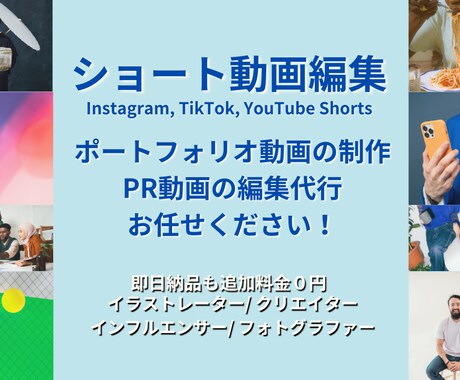 SNSデザイン、リール・ショート動画を作成します インフルエンサー/ イラストレーター/ クリエイター イメージ1