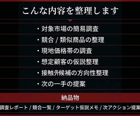 海外展開のための市場調査と仮説整理を支援します 海外に売りたいけど、どの市場を見るべきか分からない…方に イメージ2