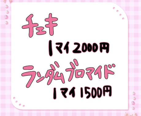 平成ギャル風文字等かきます 平成ギャル風の手書き文字で画像をかわいく加工します！ イメージ2