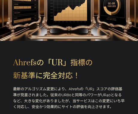 外部SEO強化！UR値向上で検索上位へ！導きます 安全で確実な施策でドメインパワーを強化！ イメージ2