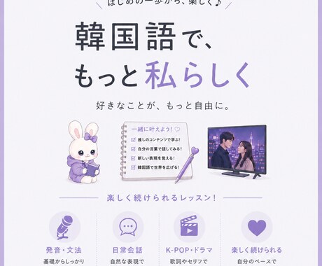 初心者向けのオンライン韓国語レッスンをします 元KPOPアイドルと学ぶ使える韓国語！ イメージ2