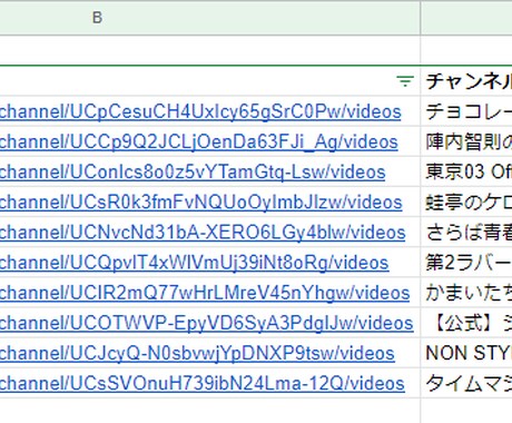 Youtubeチャンネル情報分析シート渡します 自分、他人のチャンネルの各種情報が1クリックで取得可能 イメージ1