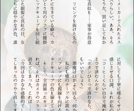 お好みの小説書きます あなたの好みの小説を書きます。夢小説も可。 イメージ2