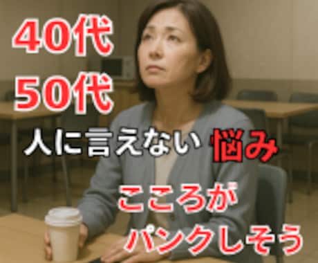 もう限界❗️…ムカつく上司❗️職場の悩み聴きます 職場つらい❗️誰にも言えない❗️チャットでゆっくり何度も相談 イメージ1
