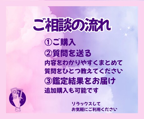 ご新規様☆タロット占いで気になることを視ます 24H以内☆気持ち･未来･真実…真摯にお答えします！ イメージ2
