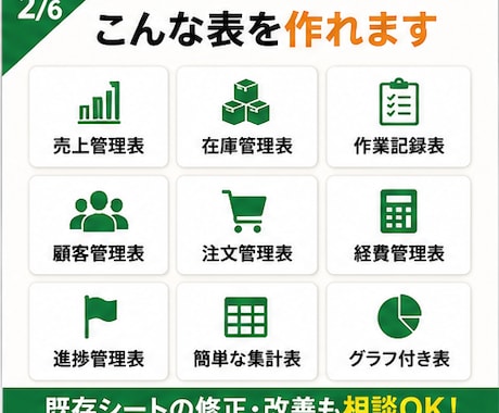 Excel・スプシで使いやすい管理表を作成します 手書き・メモ管理を現場目線で見やすく整理します イメージ2