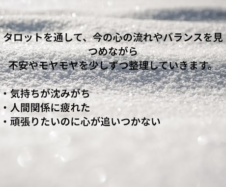 疲れた心を静かに癒やします 日々のストレスや不安を抱えた心に優しく寄り添い心を整えます イメージ2