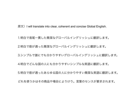 日本語⇆英語　の翻訳をします 翻訳はアート。シンプルで分かりやすい文章に翻訳します。 イメージ1