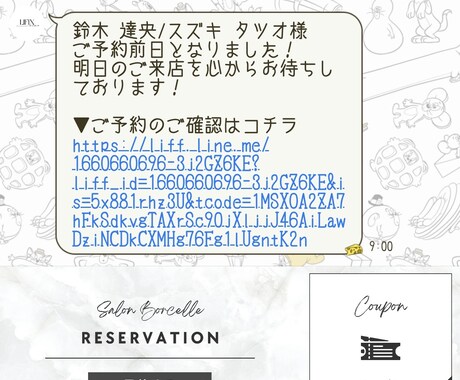 公式LINE及びLステップ構築代行サービス承ります 現役大学生が手がけるLステップ構築代行サービス イメージ2