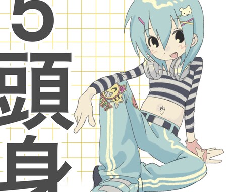 ミニキャラかきます かわいいみにきゃら！商用利用可能です！ イメージ2