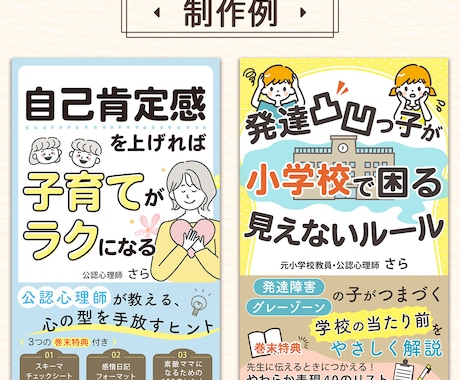 プロがKindle（電子書籍）表紙をデザインします A＋コンテンツ画像も制作可◎あなたの想いをカタチにします＊ イメージ2
