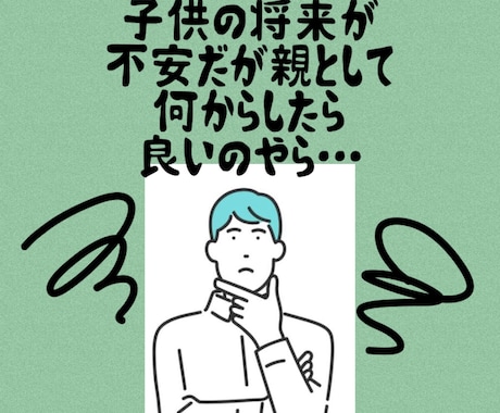 お子様の育児の悩み相談のります お子さんの可能性を広げるための自己肯定感あげていきませんか？ イメージ1