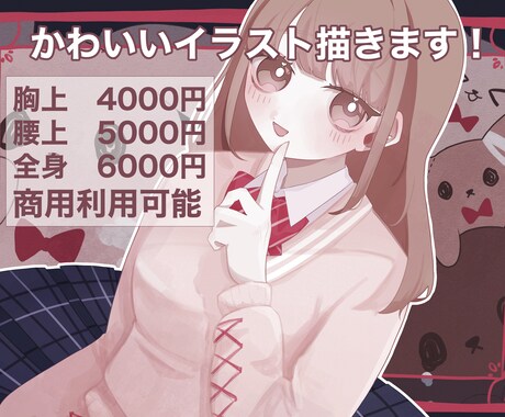 商用利用可キャラクターイラスト描きます 立ち絵、一枚絵、アイコン、グッズ用など、用途に合わせて！ イメージ1