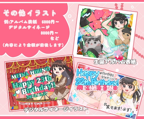 生誕・ライブグッズ用イラスト承ります アルバムやデジタルサイネージなど様々なイラストお受けします！ イメージ2