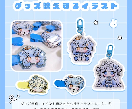 配信活動・グッズ展開向けのミニキャラ制作します Vtuber・アイドル向け！もちもちミニキャラ制作します イメージ2