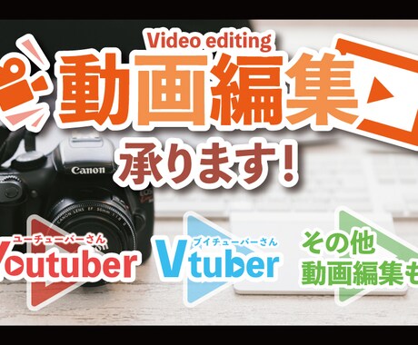 サムネ制作無料！動画編集承ります 短期間・低価格で貴方だけの動画を作ります！ イメージ1