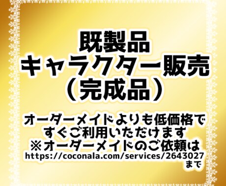 商用利用OK★可愛い１点ものイラストあります ★既製品★世界に１つのあなただけのイラストをすぐお手元に！ イメージ2