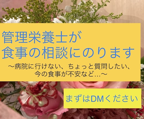 食事に関する疑問にお答えします 具体的な食材、摂取量から科学的に助言します。 イメージ1