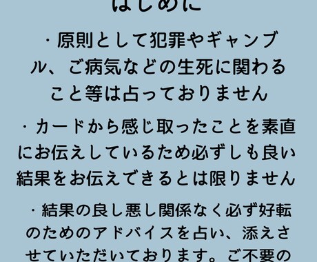 タロットで深掘り鑑定！ご質問一件じっくり占います あなたさまに寄り添い、すこしでも前を向ける占いをします！ イメージ2