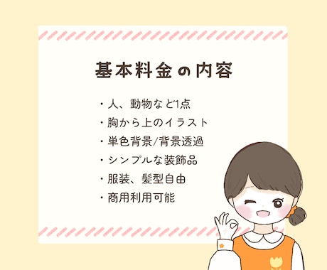 選べる表情・ポーズ10点セット！アイコン描きます 商用利用OK！ブログの挿絵、社用アイコン、SNSアイコンなど イメージ2