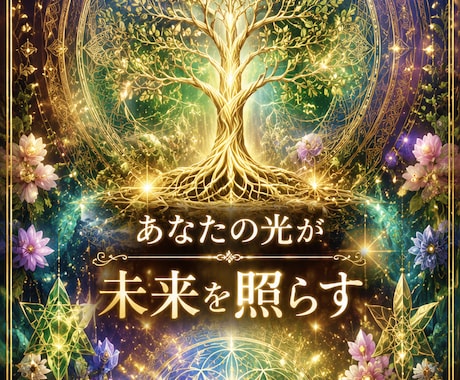 あなた専用のお守り待受け画像をお届けします アファメーションと護符で運気をサポート イメージ2