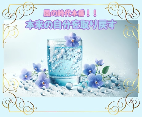超必見‼霊感タロット☆秘められた魅力鑑定します 自分発掘セッション♥心豊かな人生のための自己理解 イメージ1