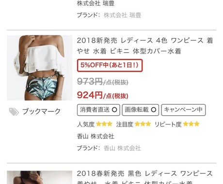 BUYMAで売ってる洋服を1/3で買う方法教えます バイヤーだけが知っている卸サイトで驚きの価格！ イメージ2