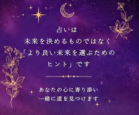 お相手の気持ちを霊視で鑑定します 連絡が取れない彼の気持ちを読み解きます イメージ2