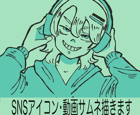 限定色数でおしゃれなイラスト描きます イメージ1