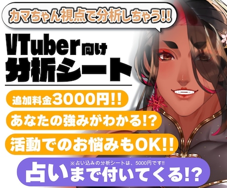 VTuber目線のShort動画を作ります 毎日忙しくてShort動画が作れない...そんなあなたへ♡ イメージ2