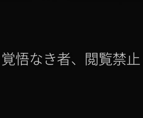 あなたの迷いを強制終了します あなたの迷いを強制終了する。退路を断つ『運命の強制断言』。 イメージ2