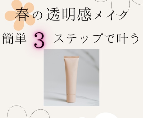 Instagram投稿デザイン作成します イメージ1