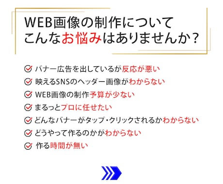 押されるバナー・映えるWEB画像を制作します 脳科学を利用したバナー・1秒で伝わるWEB画像を制作します イメージ2
