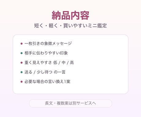 送る前のLINEを1枚占いで確認します 迷う一文を占いで軽く確認します イメージ2