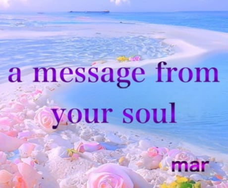 魂からのLove Messageを声でお届けします 魂は深い意識で存在しています。とてもシンプルに伝えてくれます イメージ1