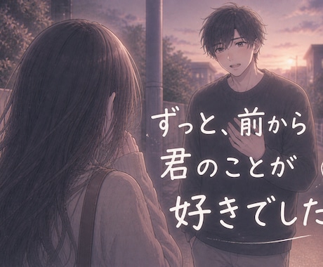 相手が貴方に伝えたいこと占います 相手が貴方に伝えたいことはなにか！ズバリ占います イメージ1