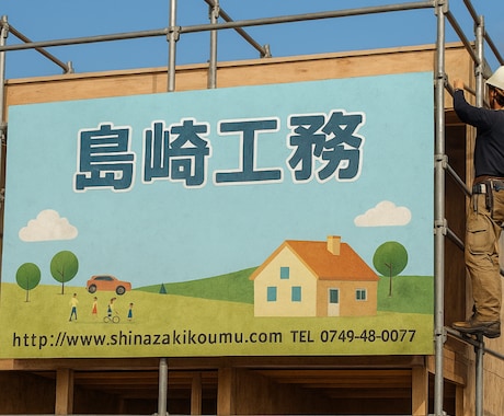 看板・のぼり・パネル等の大型資材のデザイン致します 折角なら『目立つ看板デザイン』でアピールしませんか？ イメージ2