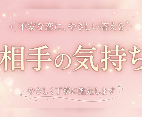 あなたの恋愛について深くリーディングします 不安な恋に答えを出します。タロット恋愛鑑定‎︎ イメージ1