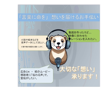 声のお仕事【女声】！承ります 声に感情を、言葉に命を！想いを届けるお手伝い！ イメージ2
