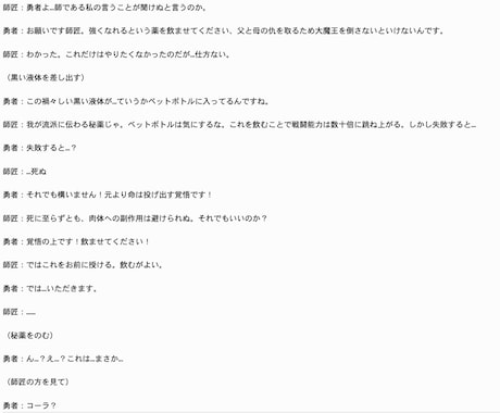 コントやショートアニメの台本を作ります あなたのイメージを台本という形に仕上げます(丸投げもOK) イメージ2