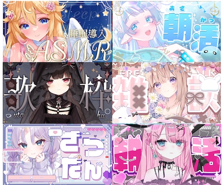 Vtuber様向け‼️可愛いサムネを作成します 記念配信•バラエティ•配信企画のサムネを得意 イメージ2