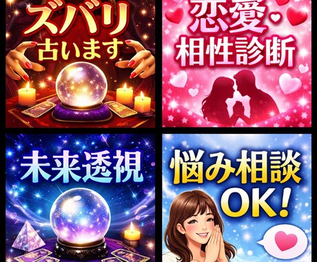 貴方の今後や小さい悩みまで寄り添って聞きます 不安な貴方に寄り添い、今必要なメッセージをお伝えします。 イメージ1