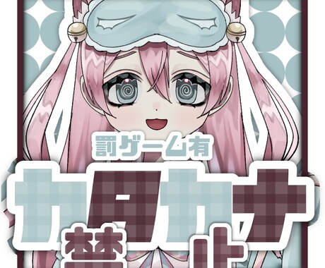 かわいいIRIAMサムネ作ります 納期3日以内‼️素早く納品、 可愛く、カッコよく仕上げます イメージ2