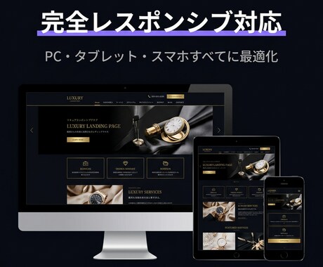 高品質なLP・ランディングページを制作します スマホ対応・アニメーション付き。集客に強いLPを納品 イメージ2