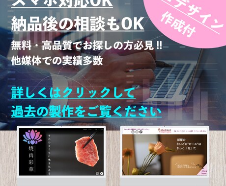 高品質なWebをお届けします イメージ1