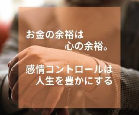 お金に好かれる感情を透視します 特別な技術で、お金に好かれる感情を透視します。 イメージ2