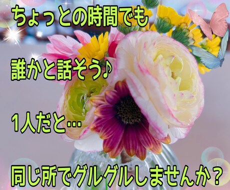 話すことでホッとできる。あなたの心の声受け止めます 若い子には話しづらいかも…そんな時は任せて欲しいな♪ イメージ1